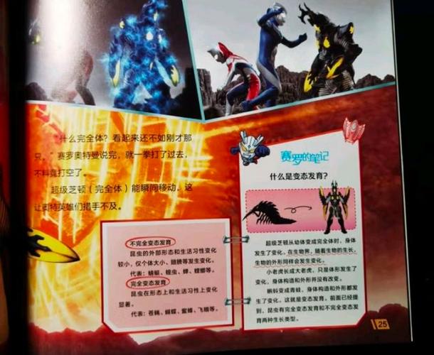 奥特曼睡前故事100篇免费听游戏截图