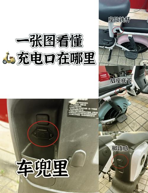小刀电动车怎样充电缩略图