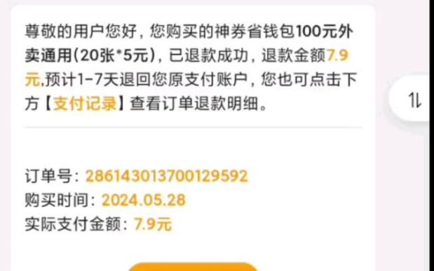 美团会员红包怎么涨价了