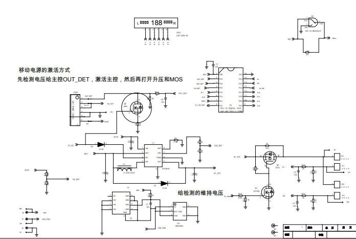 蓝牙耳机充电仓充电原理