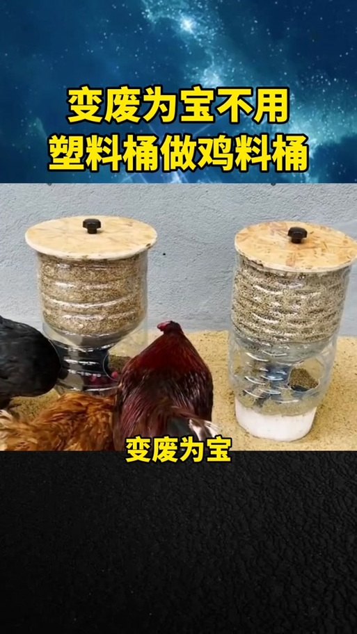 10个简单鸡槽做法截图