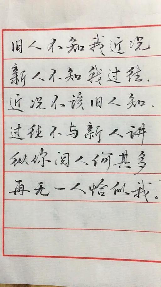 旧人不知我近况新人不知我过往