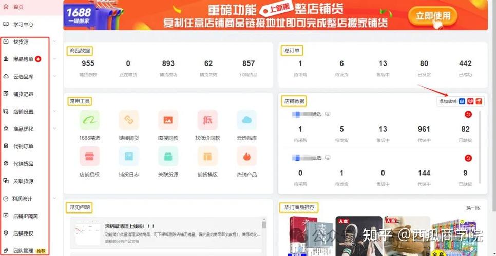 低价软件拿货平台