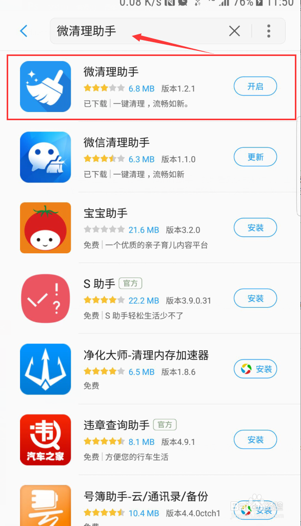 苹果手机微信缓存如何清理