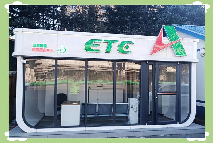 e高速etc网上营业厅