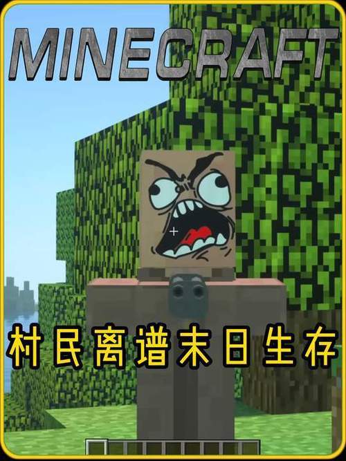我的世界极寒末日生存