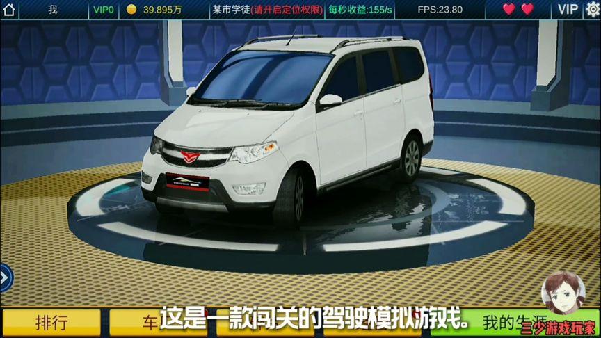 可以开五菱车什么游戏