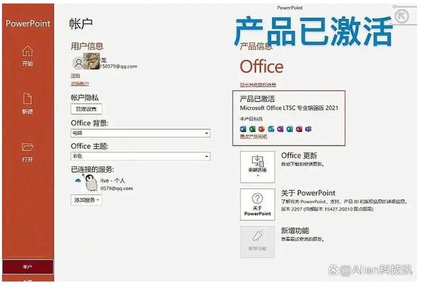 电脑赠送的office怎么激活