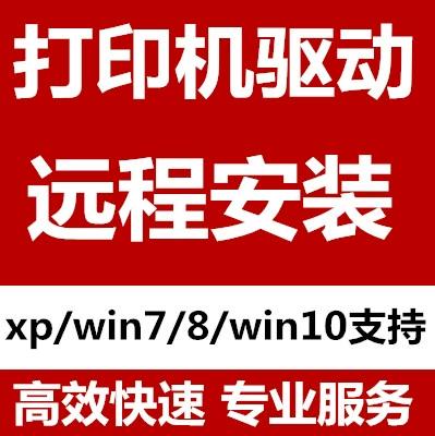 惠普1012打印机驱动安装游戏截图