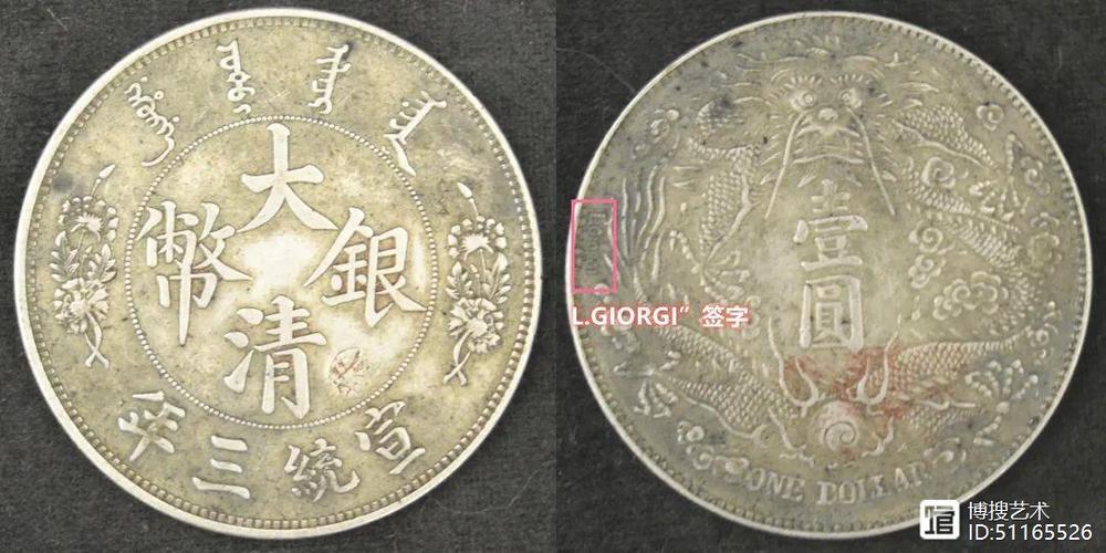 曲须龙阳文简签
