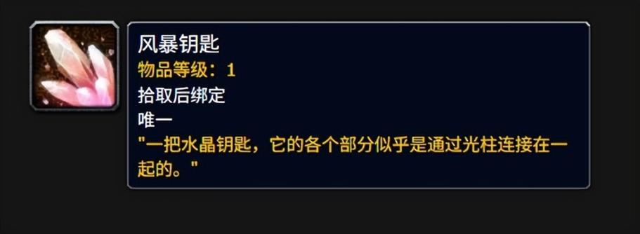 魔兽世界开门任务缩略图