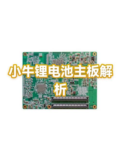小牛绑定电池使用方法