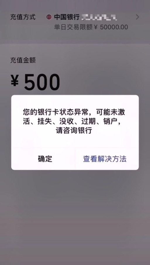二类卡不激活能打钱吗