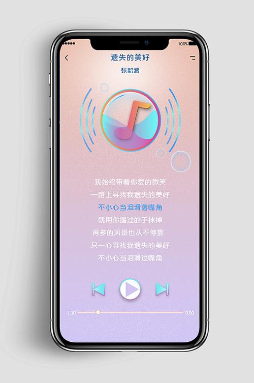 如何把歌曲放在手机桌面上播放