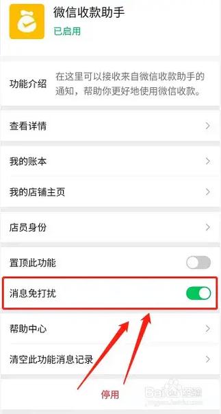 vivo手机微信怎么更换手机号
