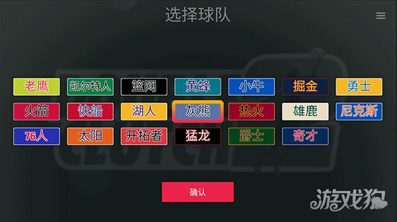 蓝球5v5内置菜单图标