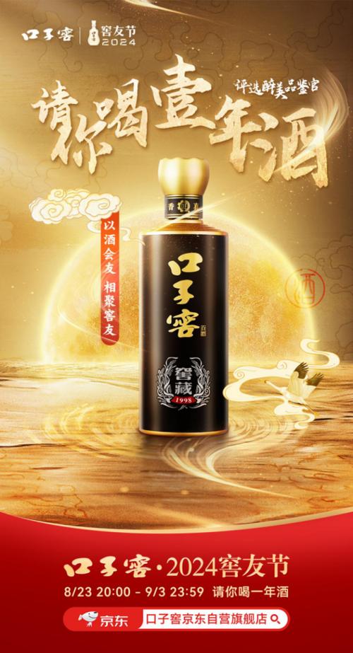 真藏实窖口子窖广告