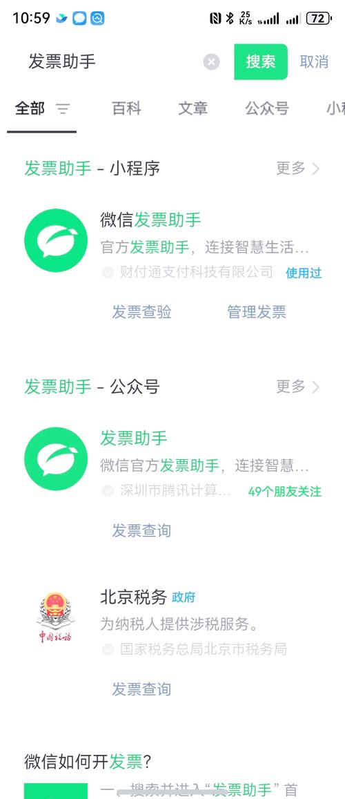 开票下一步