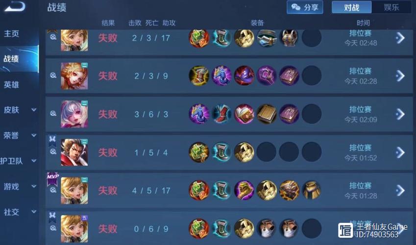 王者荣耀排位打不上去