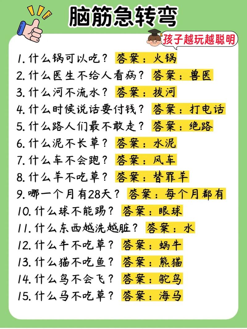 灵摆突然不转了图标