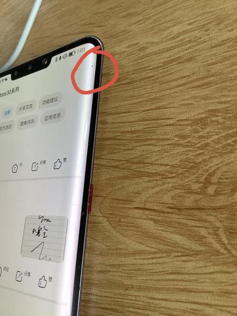 手机上有黑点怎么去除