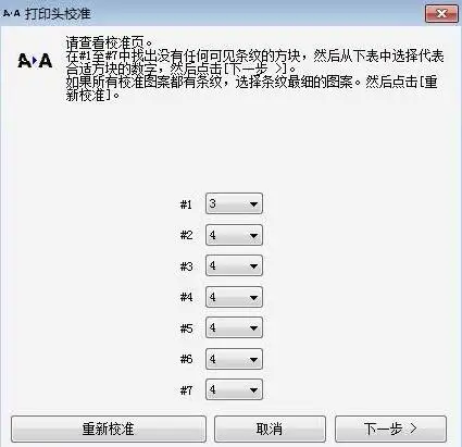 喷墨打印机重影怎么办