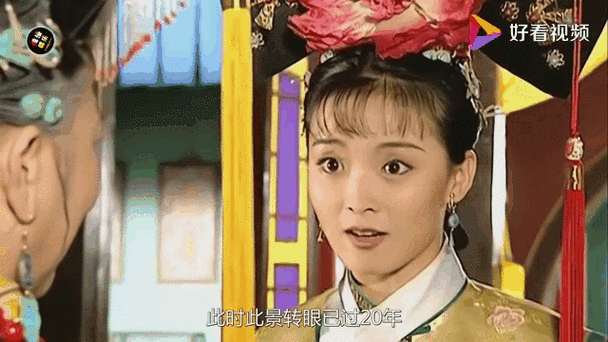 还珠格格时隔20年重聚