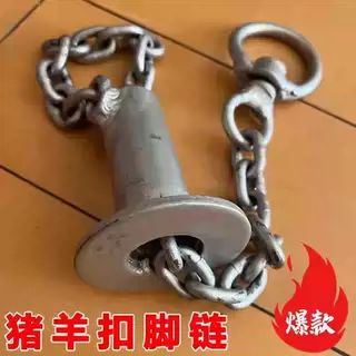吊猪神器