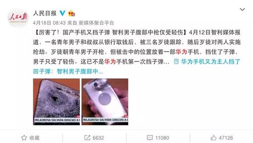 华为可以挡子弹吗
