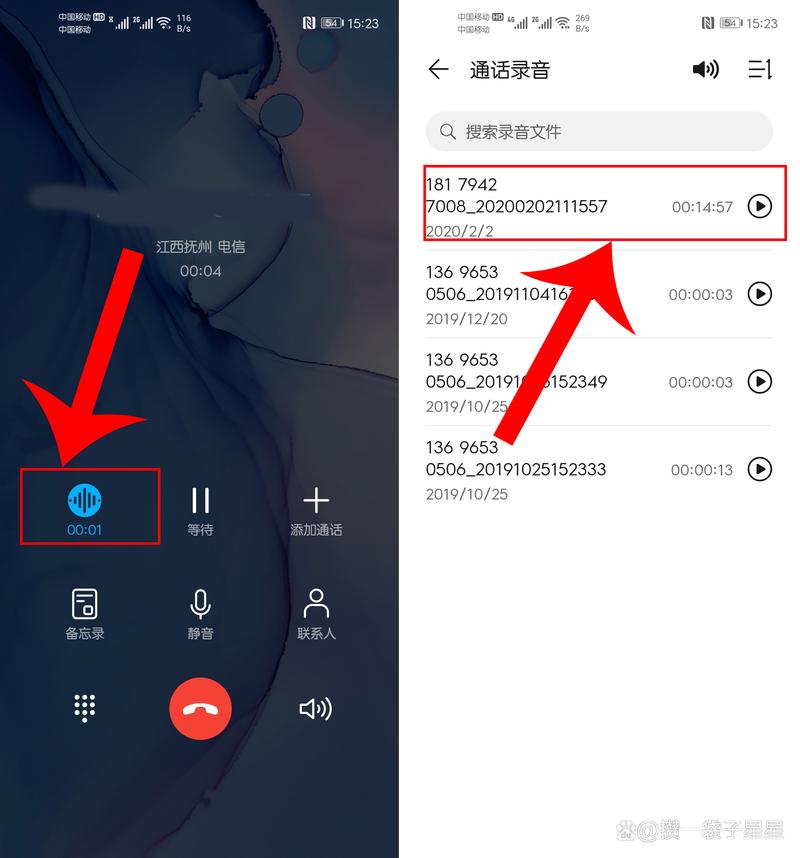 华为自带通话录音下载