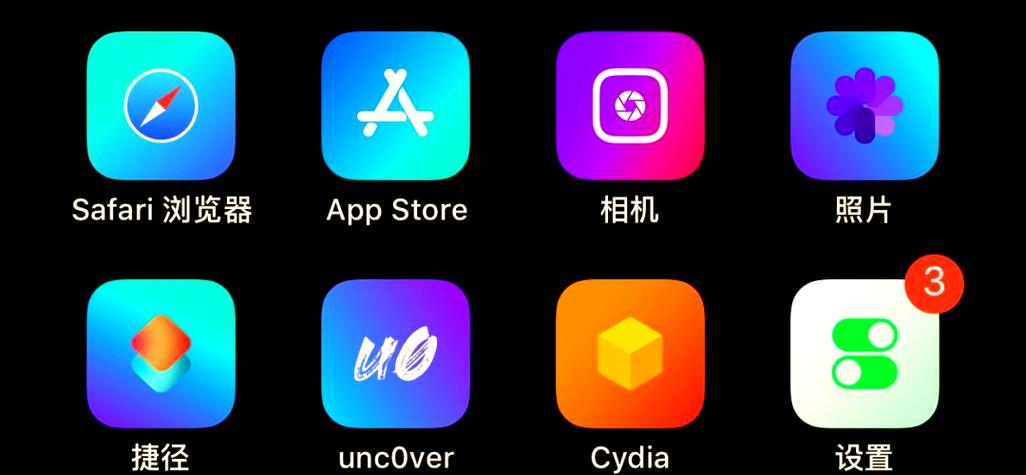 ios美化源