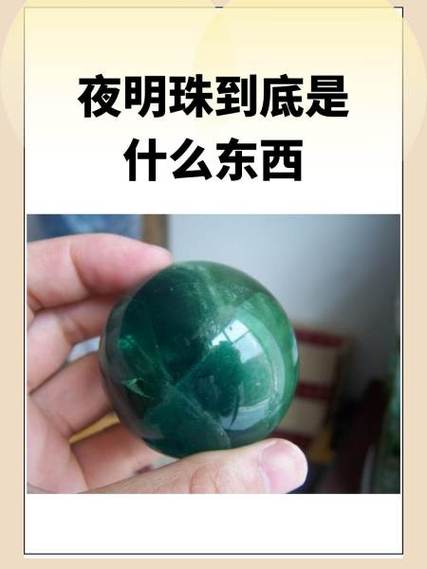 夜光石手把件多少钱