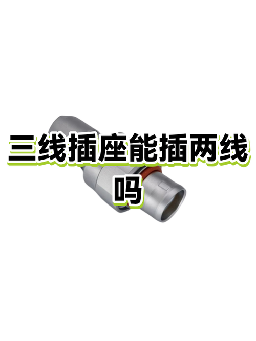 插座能插在插座上吗