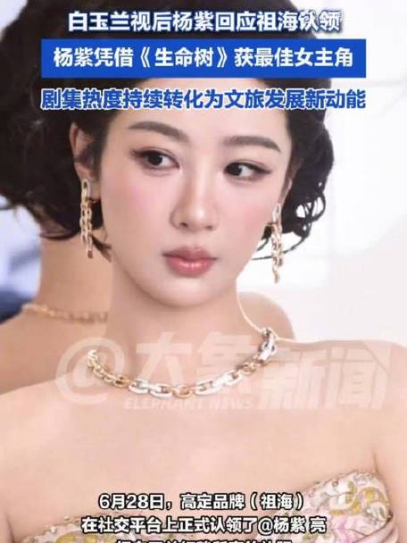 杨紫《生命树》播放量破百亿