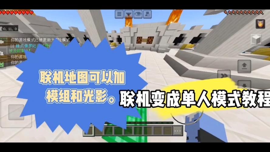 我的世界联机变成单人