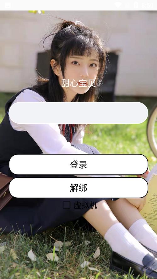 甜心下载安装游戏截图