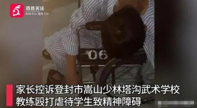 初中生去武校后悔了