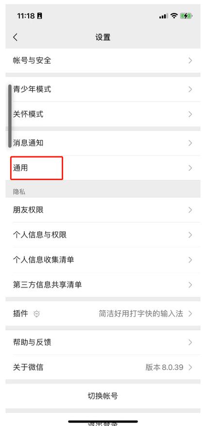 微信小耳朵去掉方法游戏截图