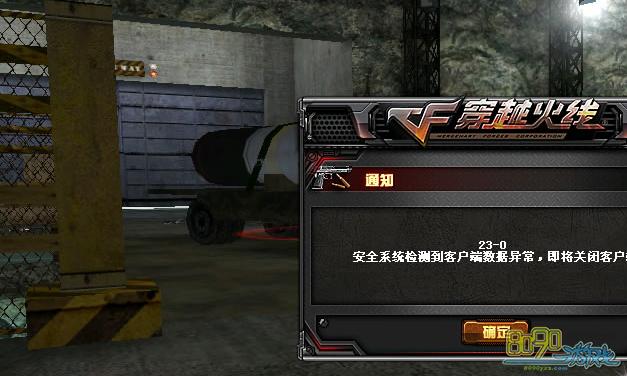 cf一直显示客户端异常