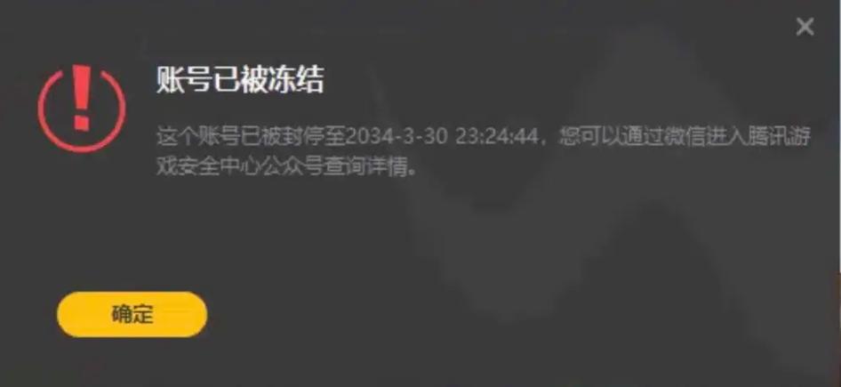 英雄联盟注销后多久重新注册