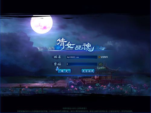 网易游戏网页版登录入口官网