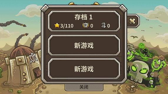 王国保卫战2破解版MOD菜单下载