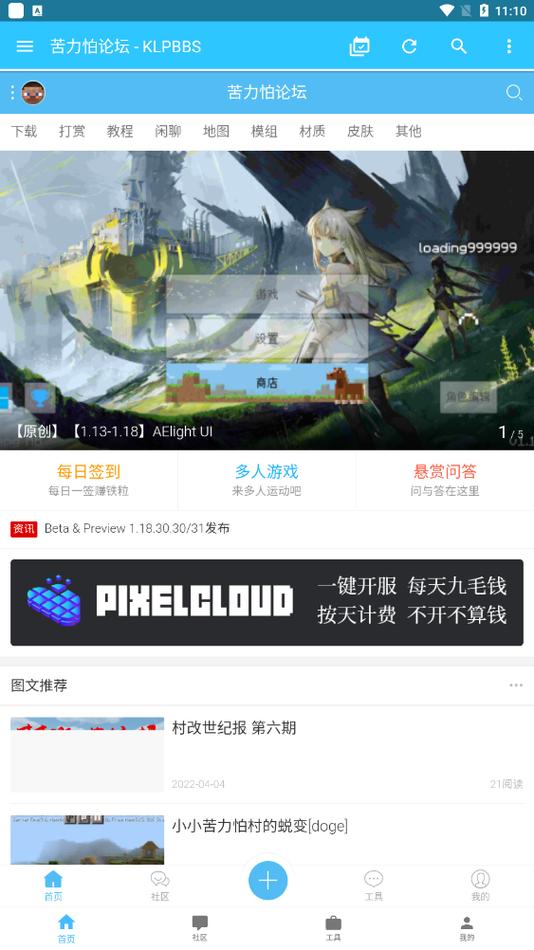 苦力怕论坛1.20