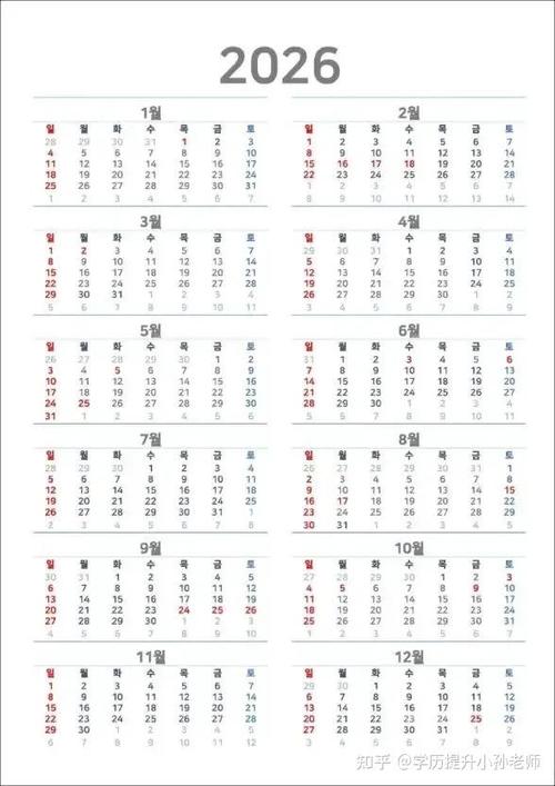 公休日期