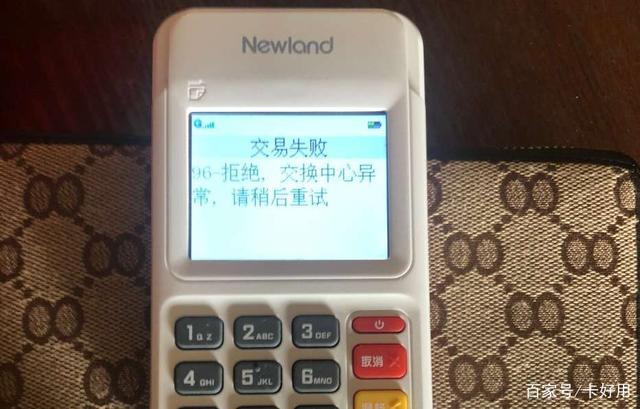 pos机多久不用就不能用了