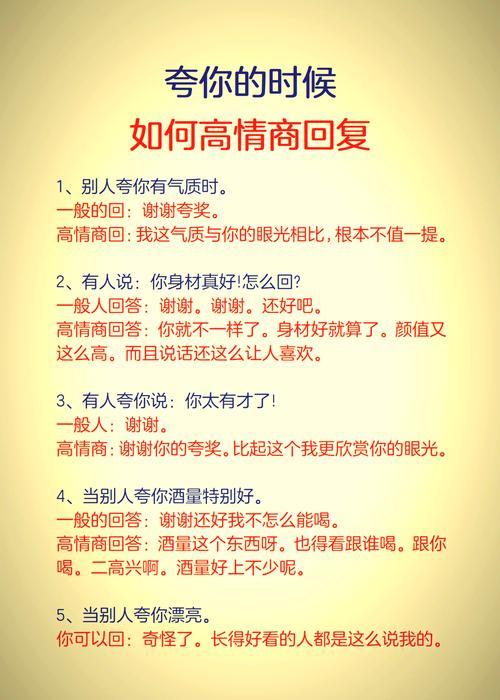 女生夸自己漂亮如何幽默回复