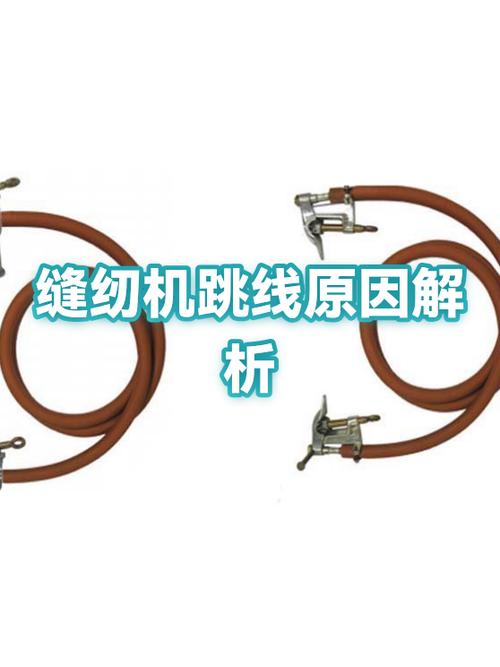 缝纫机跳线是怎么回事怎么修
