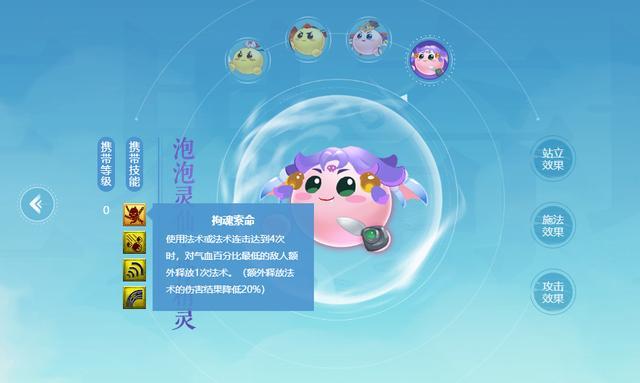 泡泡灵仙怎么恢复初始状态