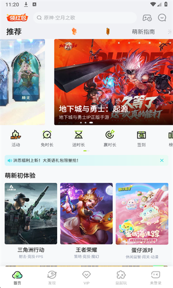 十大破解游戏盒子排名咪咕