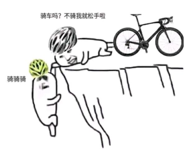 骑单车搞笑图片带字